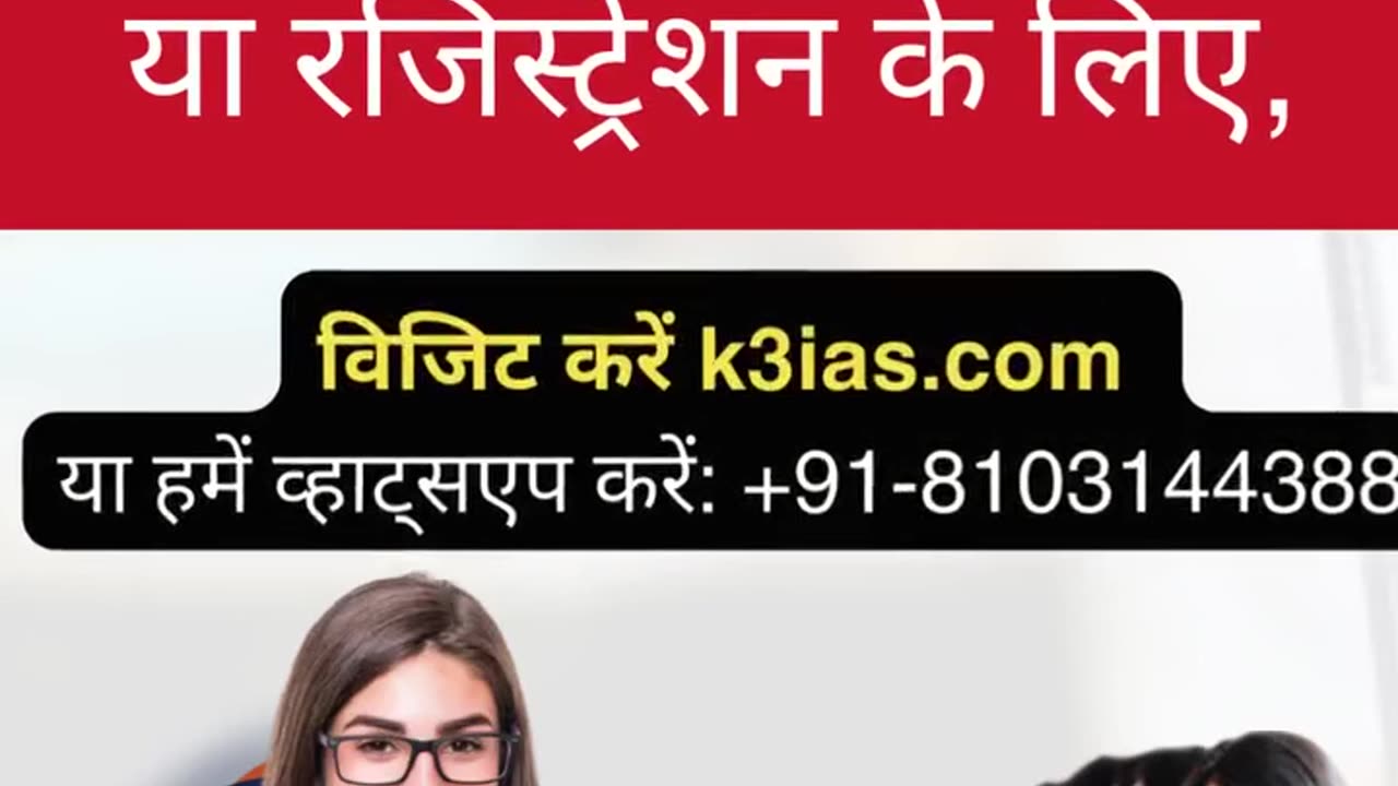 Unlock Your UPSC Success with K3 IAS: Best UPSC Coaching in Indore