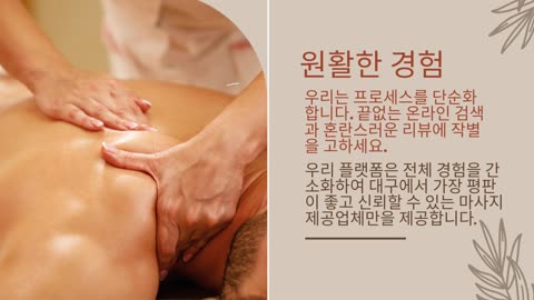 대구출장마사지