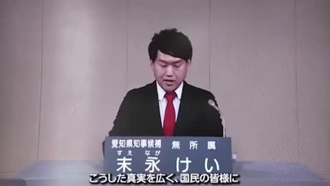 末永けい 愛知県知事選挙政見放送