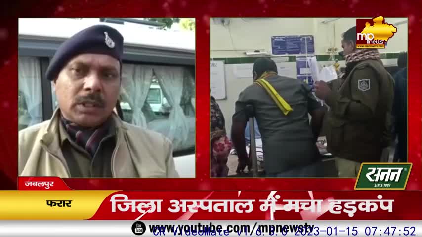 अस्पताल से फरार हुआ आर्म्स एक्ट का आरोपी, तलाश में जुटी पुलिस ! MP News Jabalpur