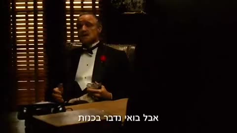 Don Corleone and Bibi Netanyahu