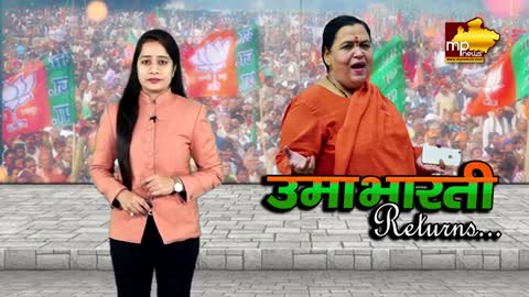 उमा भारती का नया नारा, शराब छोड़ो- देशी गाय का दूध पियो! MP News Betul