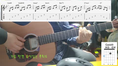 김도향 - 시간 (불량주부 OST) - guitar cover