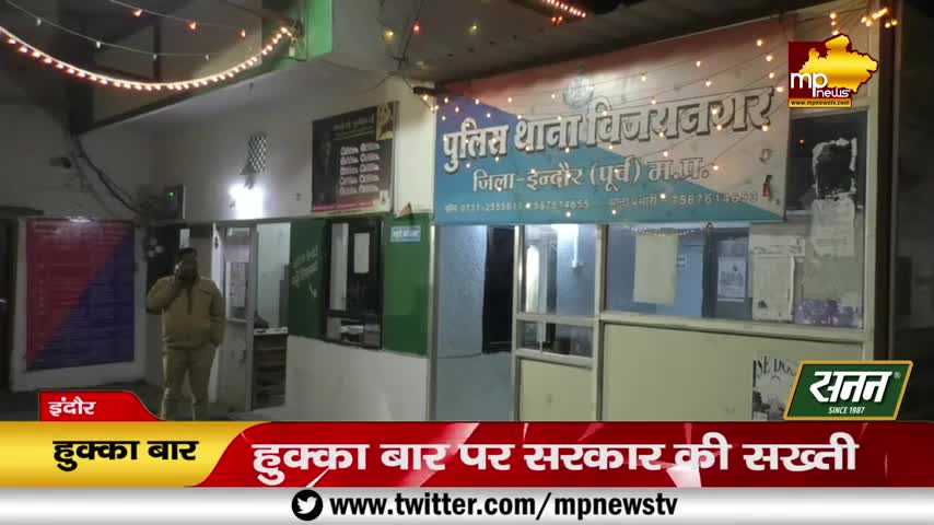 हुक्का बार पर पुलिस का एक्शन, हुक्का और ई-सिगरेट के साथ आरोपी गिरफ्तार! MP News Inodre