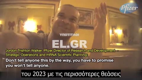 Ένταλμα για εγκληματική ενέργεια σε δημοσιογράφο του Project Veritas