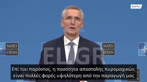 Στόλτενμπεργκ: Ο ρυθμός κατανάλωσης πυρομαχικών στην Ουκρανία υπερβαίνει πλέον τις παραγωγικές δυνατότητες των μελών του ΝΑΤΟ.