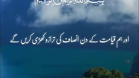 Surah anbiya with urdu translation#quran #recitationofquran