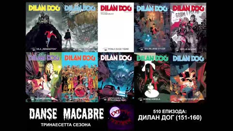 Danse Macabre (510 Izdanie) DYLAN DOG 151-160 IZDANIE 04 05 2022@KANAL 103