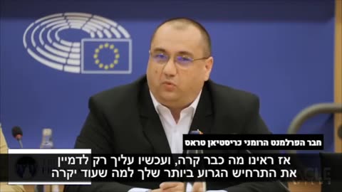 חבר הפרלמנט הרומני כריסטיאן טראס יש לדחות את אמנת המגיפות כי היא האיום הגדול ביותר על הריבונות הלאומית שלנו