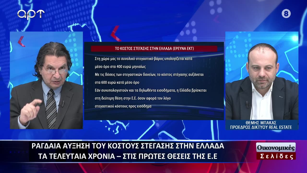 OIKONOMIKEΣ ΣΕΛΙΔΕΣ 24-4-2024