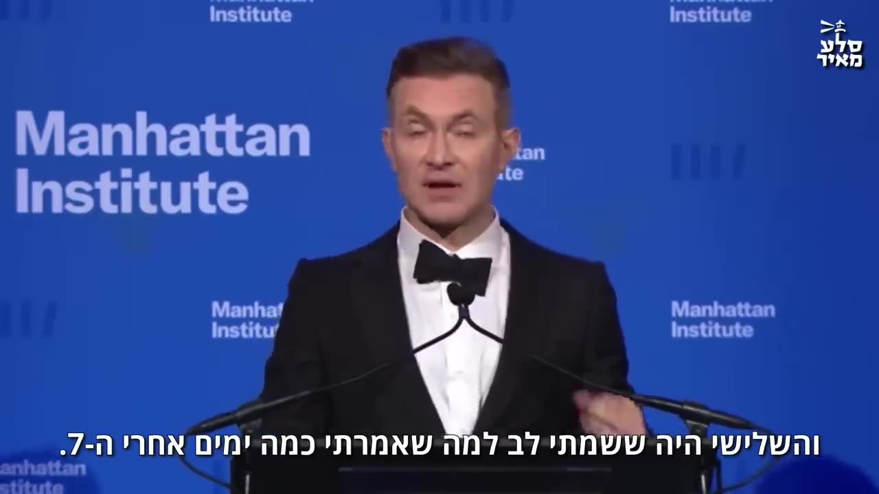 watch Douglas Murray's speech Dedicates the award to the people of Israel