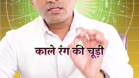 शादी शुदा औरतों को ये कभी न्ही पहनना चाहिए
