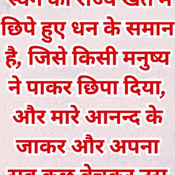 "स्वर्ग का राज्य: एक छिपा हुआ खजाना" मत्ती 13:44.#short #youtubeshorts #youtube #ytshorts #ytshort