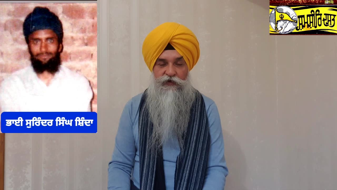 Shaheed Bhai Surinder Singh Shinda - Loveshinder Singh Dalewal