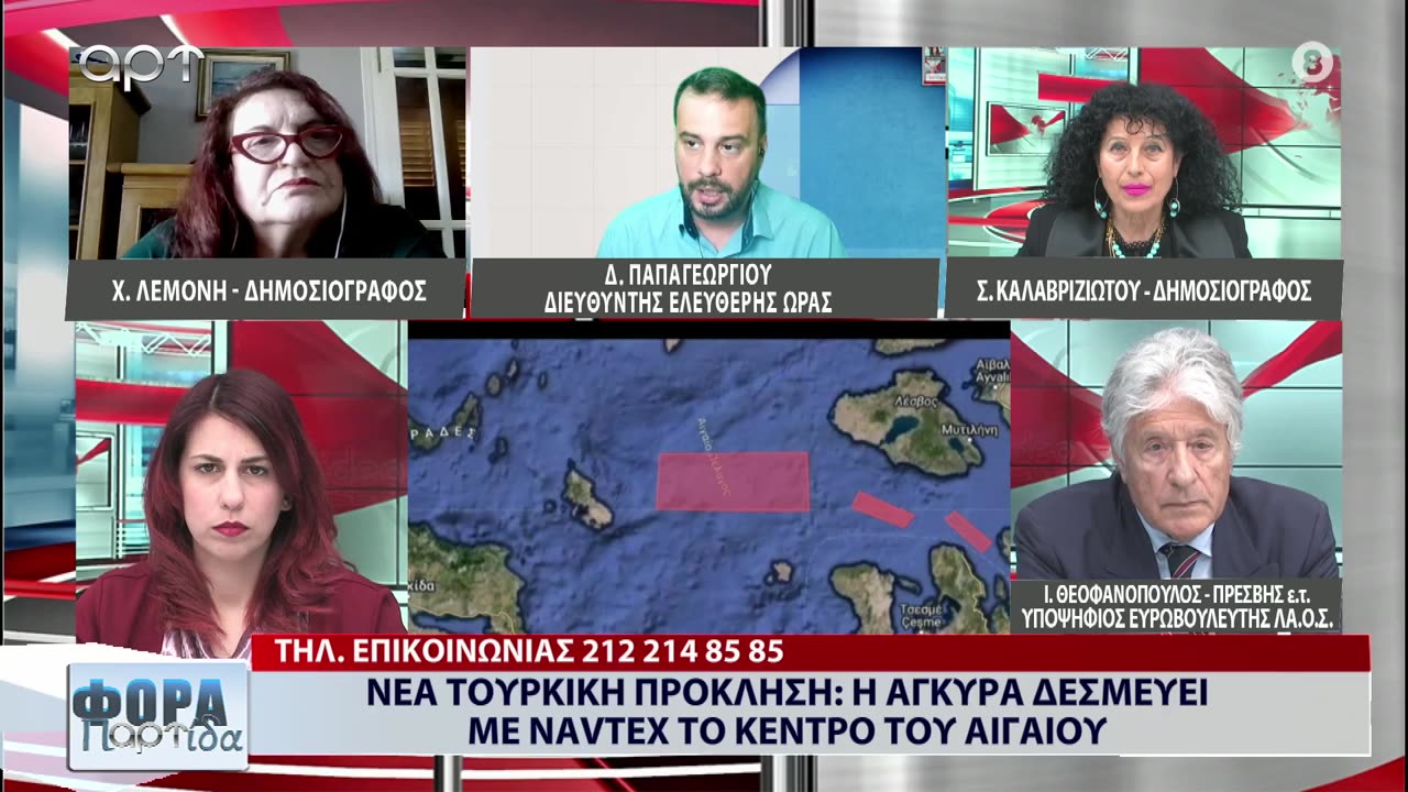 ΣΤΗ ΦΟΡΑ ΜΕΡΟΣ 1 08/05/24