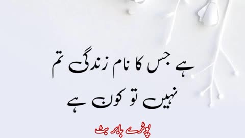 Tum.nahi to kon hai ..... Urdu poetry shayari whatsapp stated