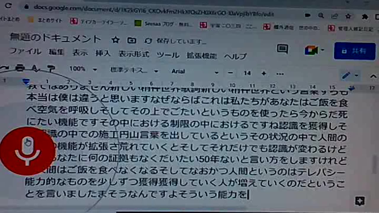 アジア史13 日本のはじまりはいつだったか