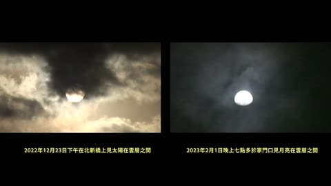 太陽與月亮的直徑比較