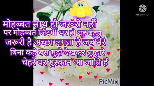 जो दिल के खास होते हैं न्यू लव शायरीentertaineg Rk kumari ki shayari20021 ki sad shayari