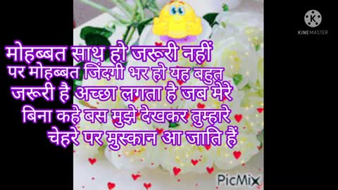 जो दिल के खास होते हैं न्यू लव शायरीentertaineg Rk kumari ki shayari20021 ki sad shayari