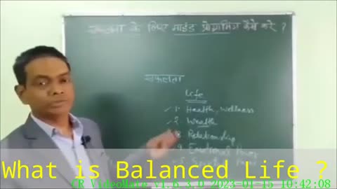 वास्तविक सफलता क्या है संतुलित जीवन क्या है Real Success Balanced Life