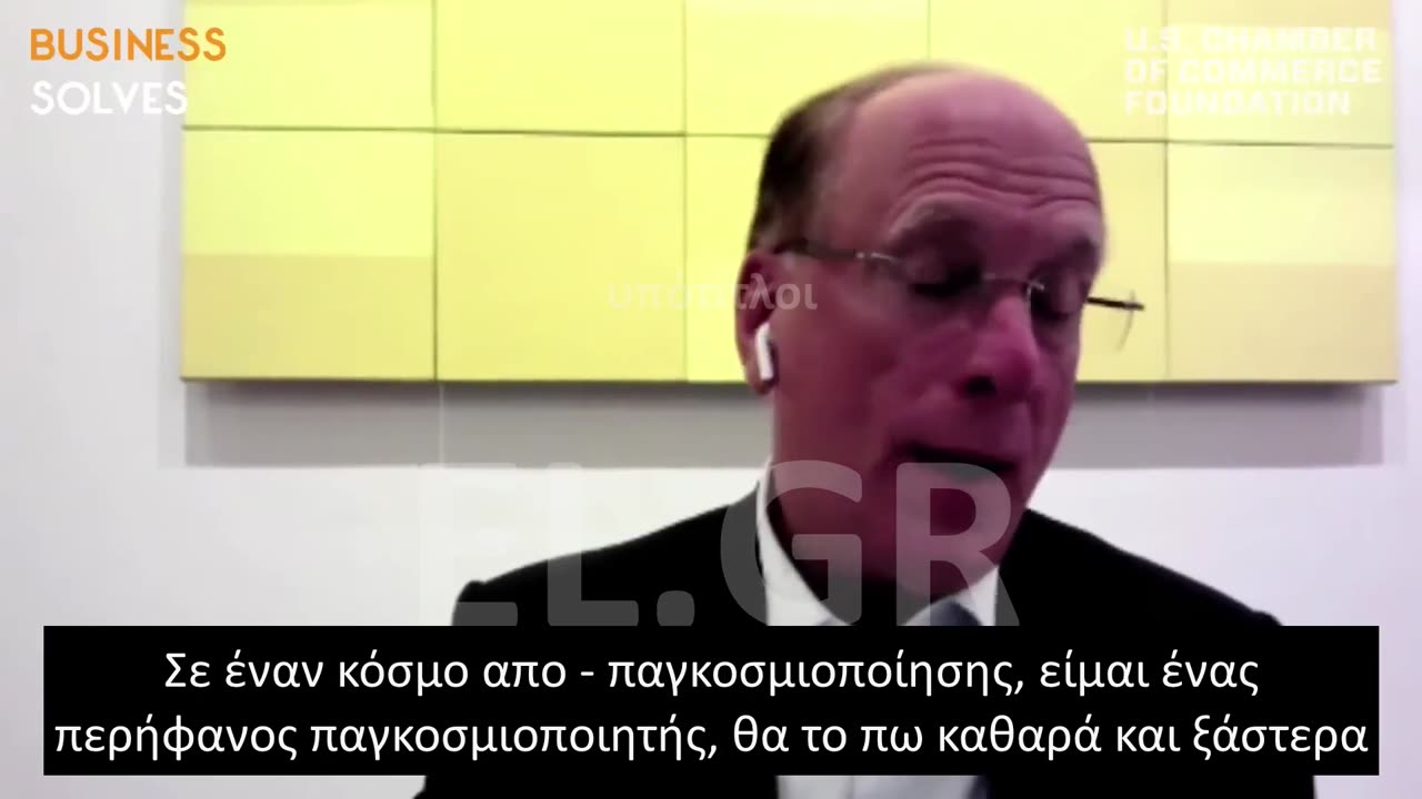 LARRY FINK: ΕΙΜΑΙ ΠΑΓΚΟΣΜΙΟΠΟΙΗΤΗΣ