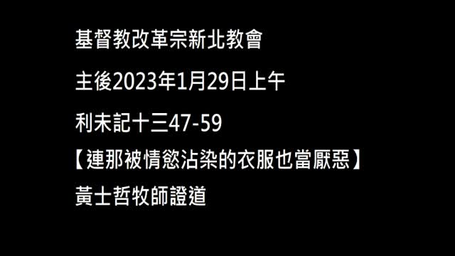 【連那被情慾沾染的衣服也當厭惡】