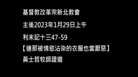 【連那被情慾沾染的衣服也當厭惡】