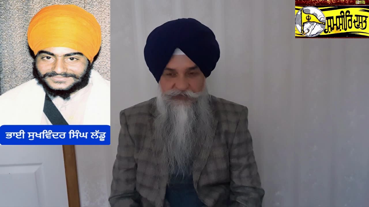 Shaheed Bhai Sukhwinder Singh Laddu - Loveshinder Singh Dalewal