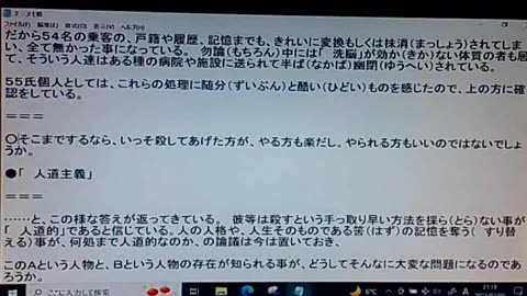 本当の真実158 911 その7