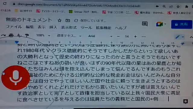 セイ21 リベラル派社会科学信仰の凋落