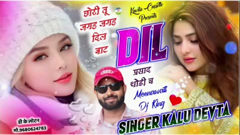 सुपरहिट डीजे धमाका 2024 | Dj King 👑 Kr Devta | छोरी तू जगह जगह दिल बाट दिल प्रसाद थोडी च