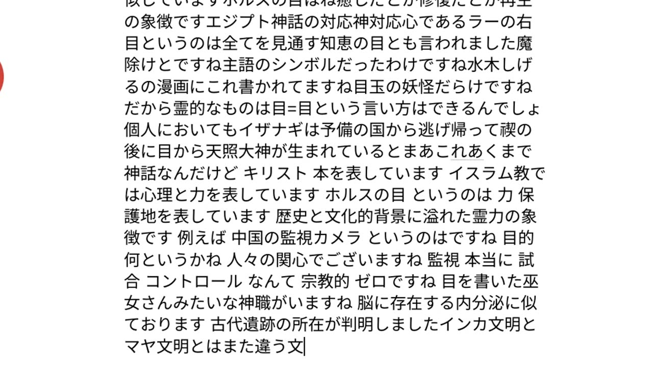 人工霊魂と人類24