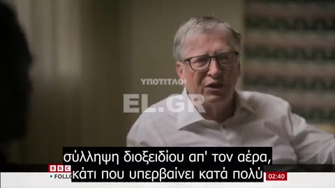 Bill Gates - Οι πτήσεις μου με ιδιωτικό αεροπλάνο δεν με καθιστούν υποκριτή