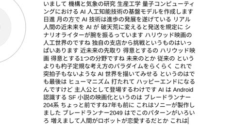 人工霊魂と人類27