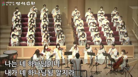 나는 네 하나님이니 / Be Still (Mary McDonald 곡)