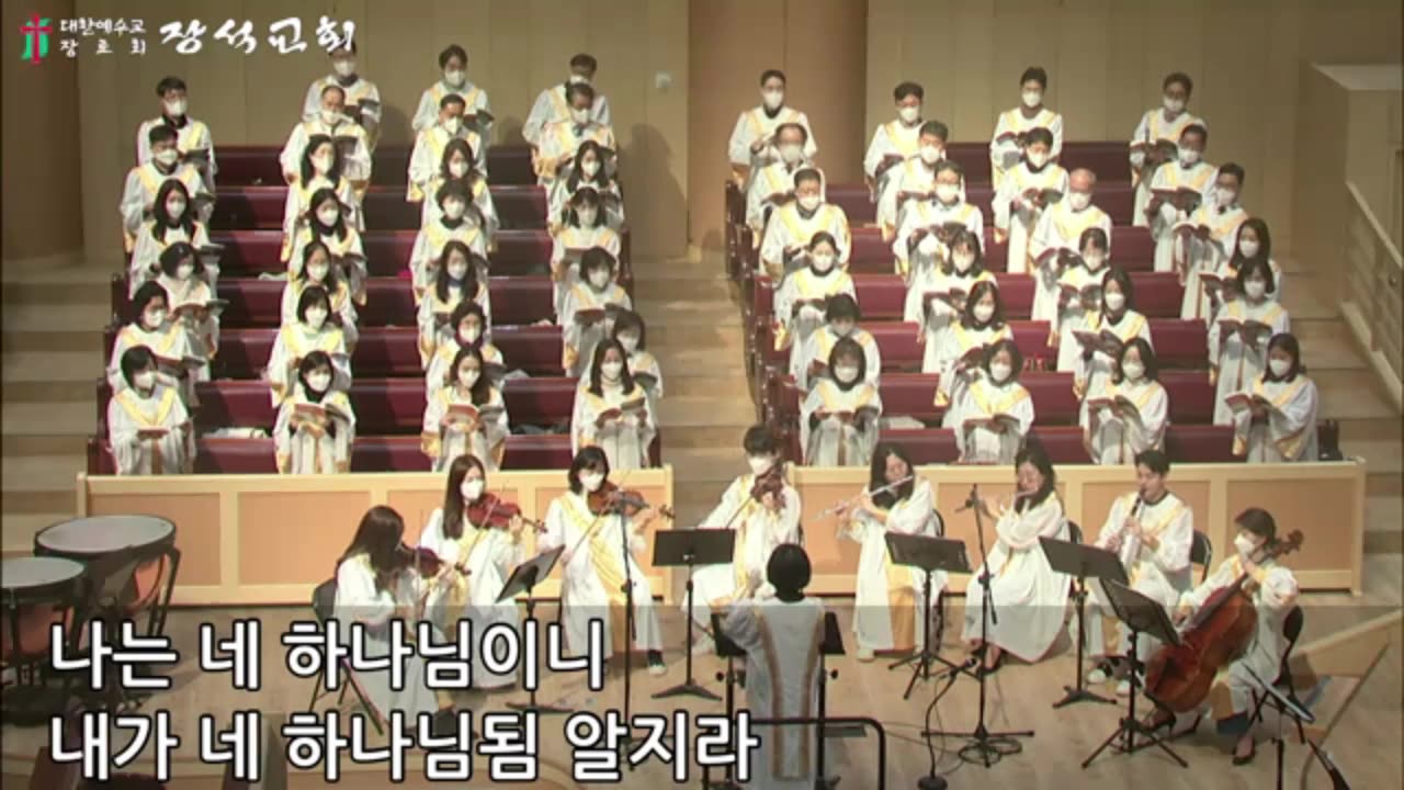 나는 네 하나님이니 / Be Still (Mary McDonald 곡)