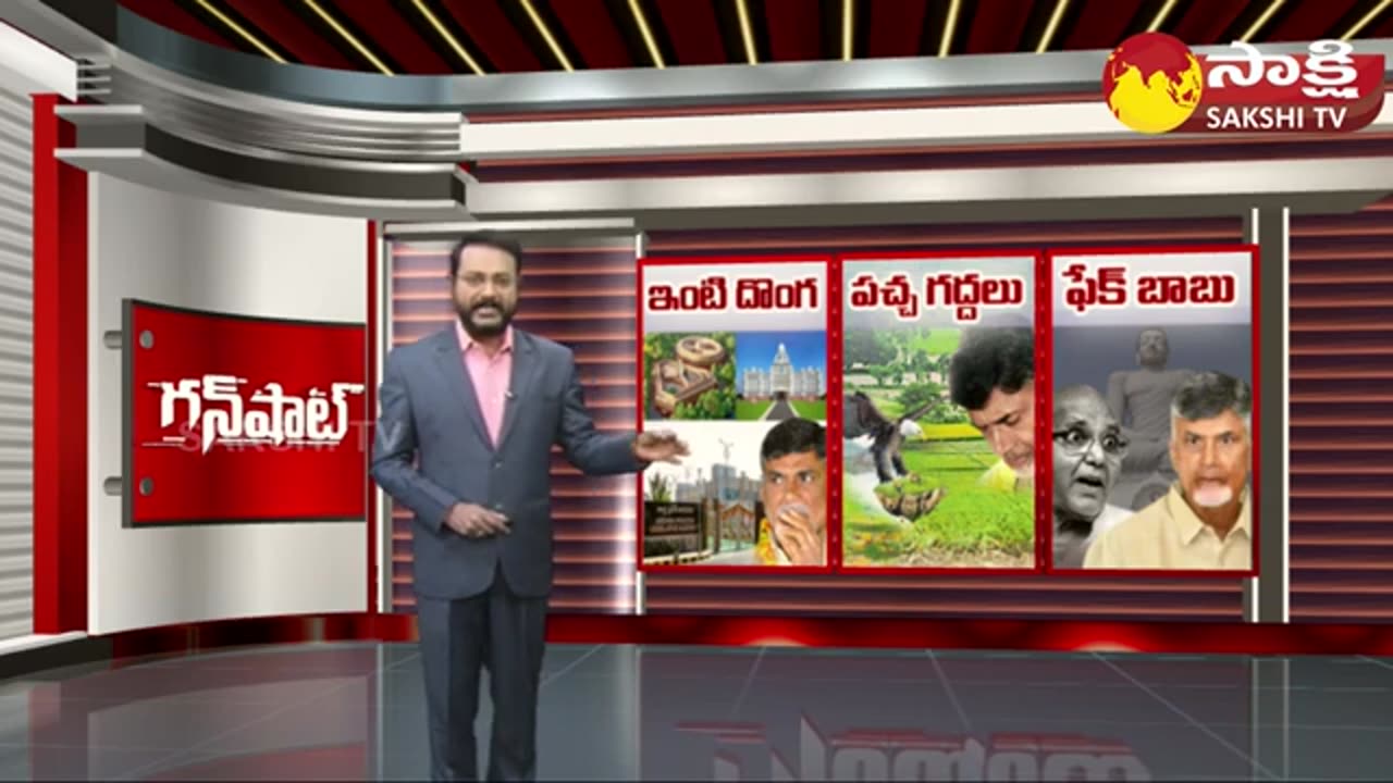 Gunshot: Chandrababu Velagapudi Scam | Central Vista | Telangana Secretariat | @SakshiTV