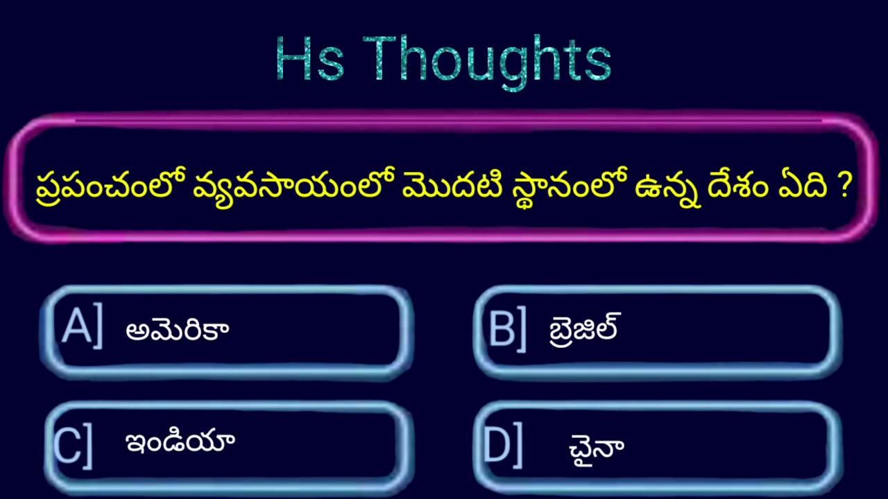 Interesting Health GK Questions || Gk Knowledge || episode 52 || Quiz in Telugu