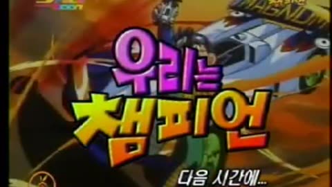 우리는챔피언 22화[더빙]