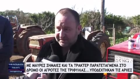 ΜΕ ΜΑΥΡΕΣ ΣΗΜΑΙΕΣ ΟΙ ΑΓΡΟΤΕΣ