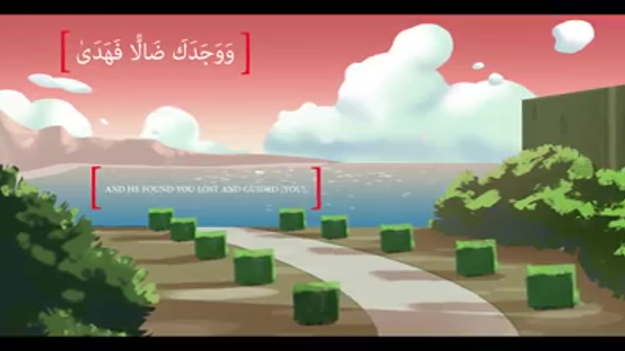 Surah Zuha