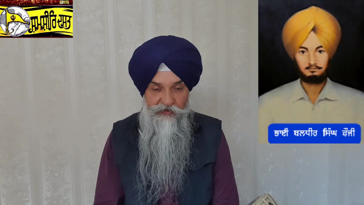 Shaheed Bhai Baldhir Singh Fouji Ramgarh - Loveshinder Singh Dalewal