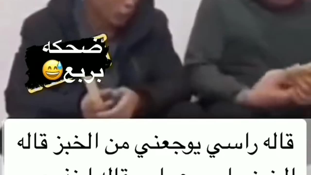 ضحك حتى الموت