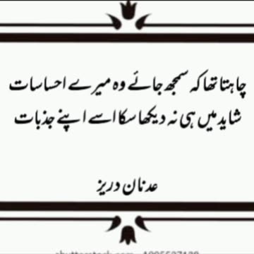 Adnan Durez ka Dewan