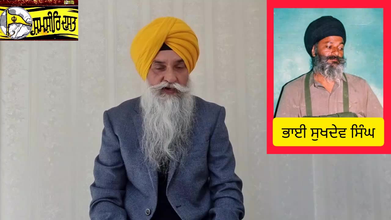 Shaheed Bhai Sukhdev Singh @ Kharag Singh - Loveshinder Singh Dalewal