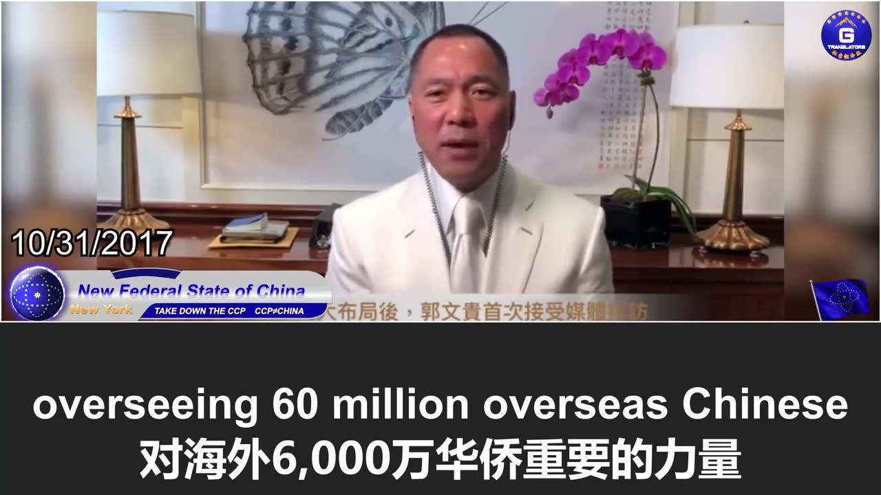 孙雯起诉书中多次提及的统战部实际上就是中共输送利益，操控海外华人的工具