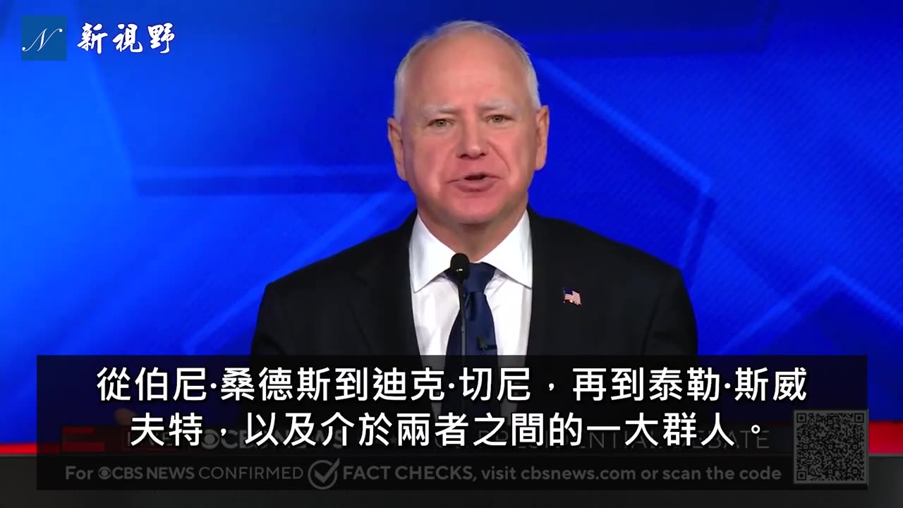 萬斯比拼沃爾茲。教科書般的辯論結束語，補上辯論中沒機會說的話