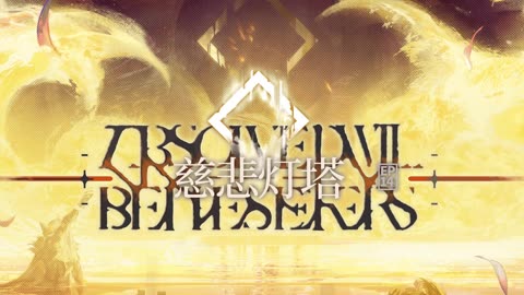 Arknights OST - RATIO ULTIMA