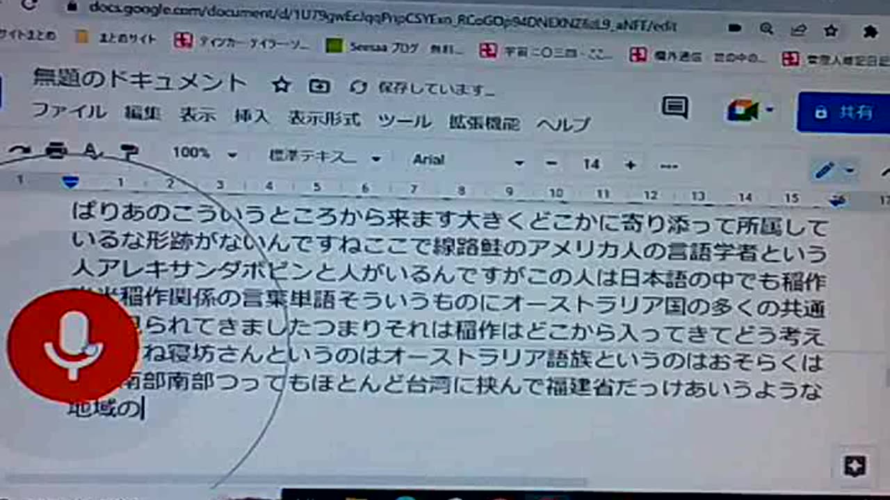 アジア史10 日本語は北方南方どちらか